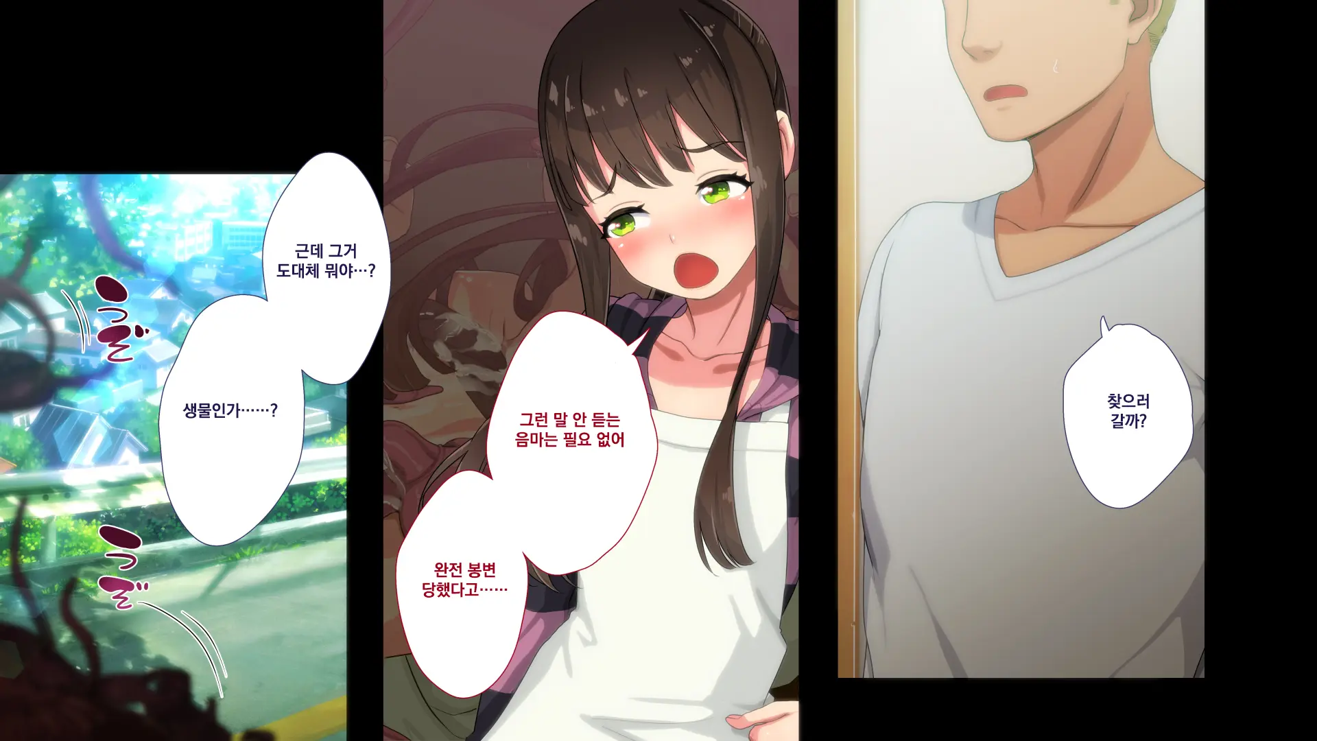 Maonaho ~Kouhen~ Maou O Mezasu Otouto Ga Ore No Nama Onaho Ni Natta Wake | 마오나홀 ~후편~